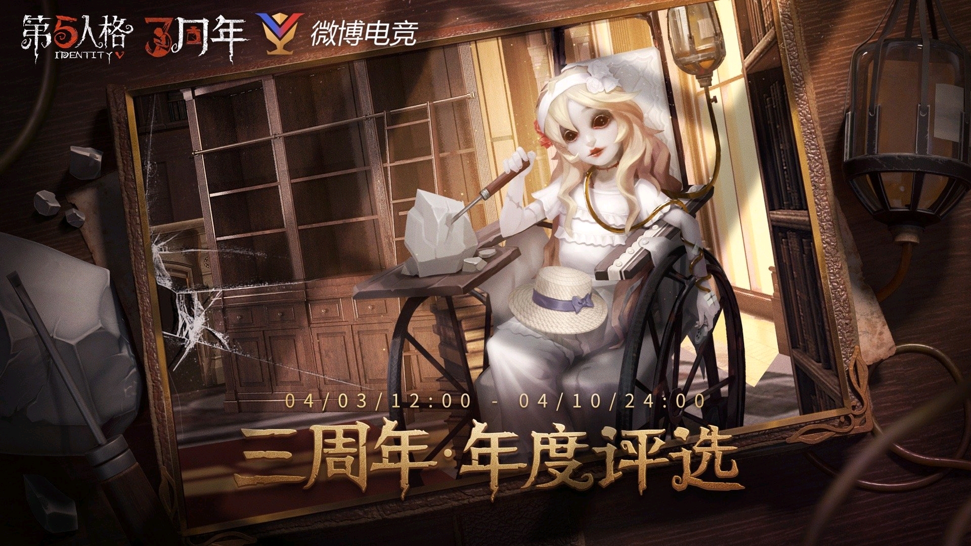 新监管者雕刻家伽拉泰亚