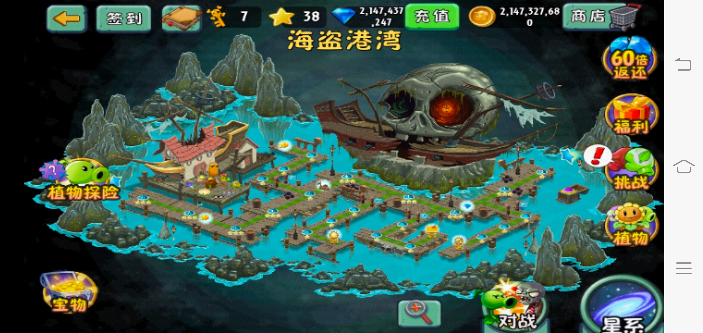 海盗港湾