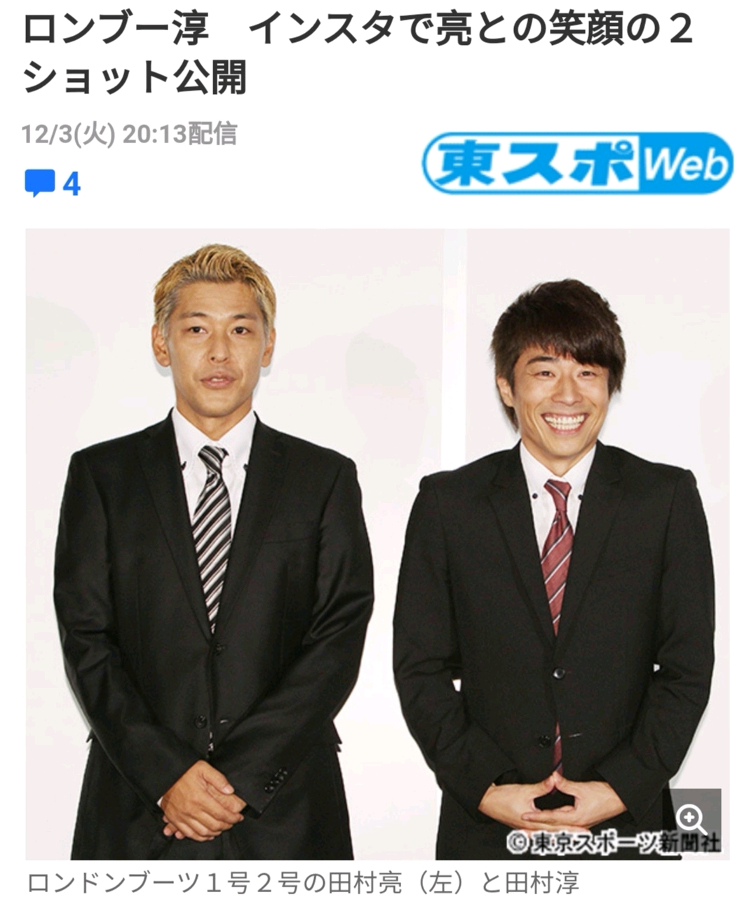 【today日娱新闻】田村淳和田村亮成立公司;前十占七位!