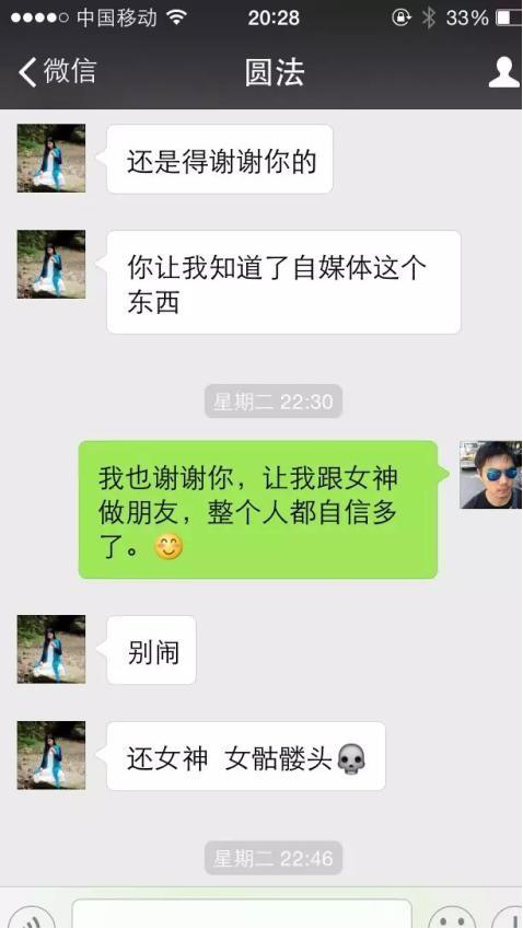 微信名用自己真名的都是什么人?
