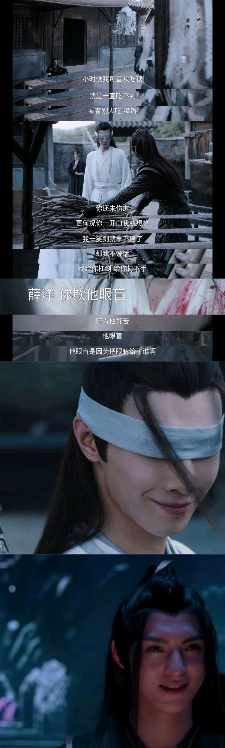我薛洋,晓天地,晓人心,但终究不晓星尘.