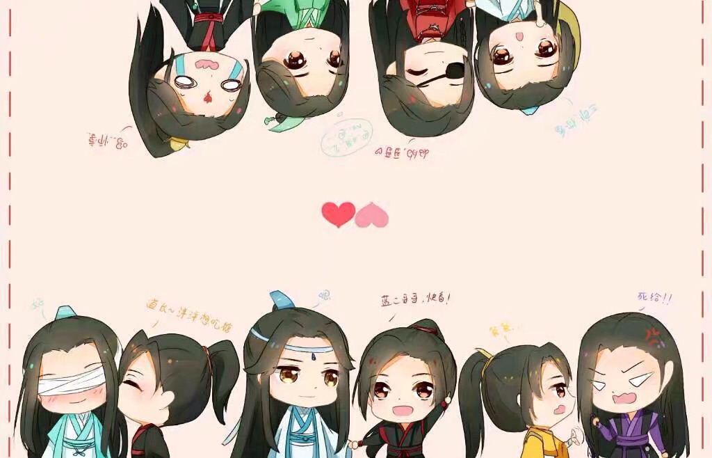 魔道祖师q图 (敲有爱)