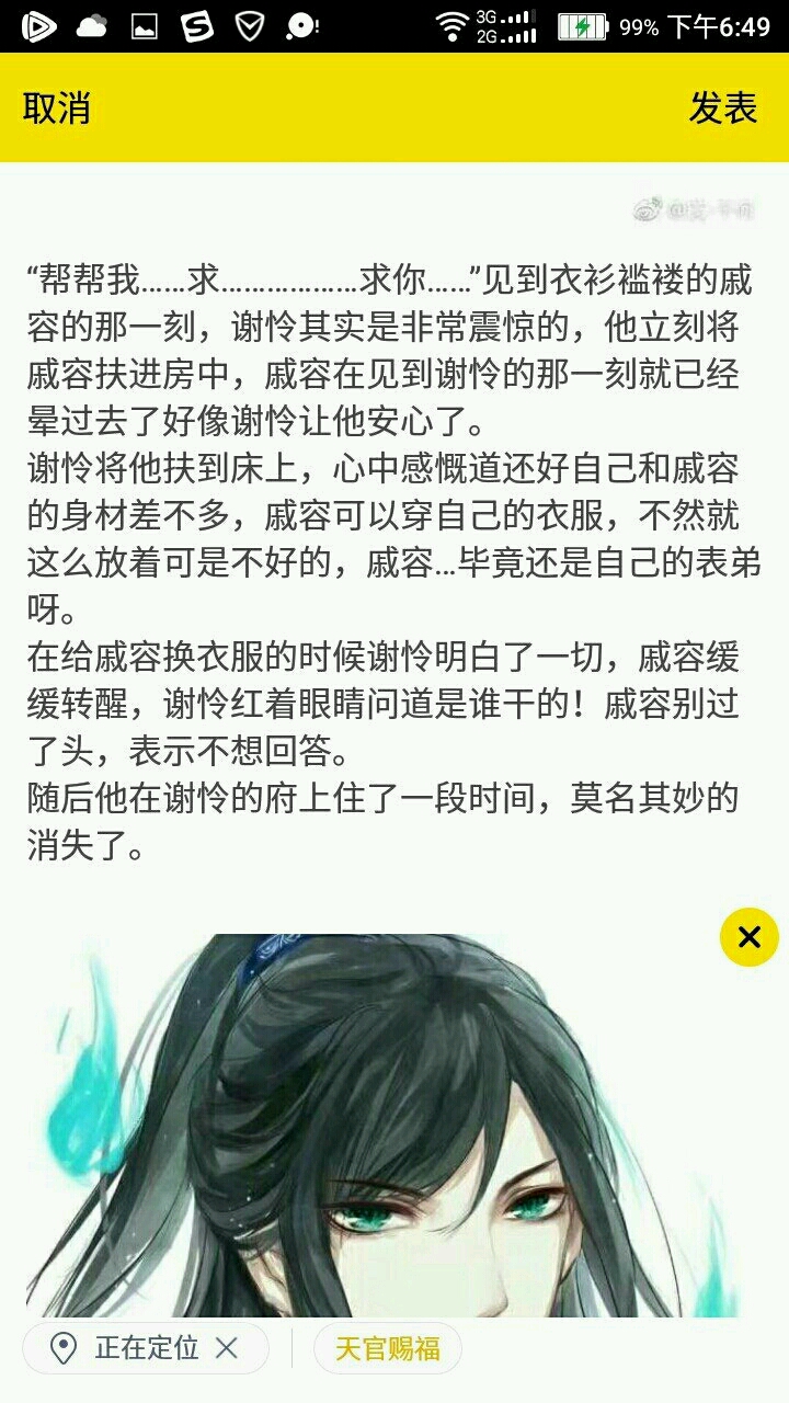 谷戚——青灯悠悠人未归(6,7,8)