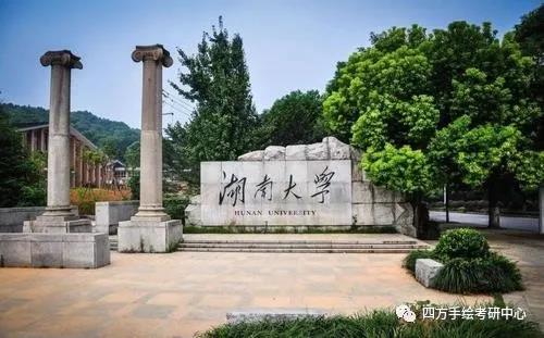 【视觉传达方案考研】湖南大学视觉传达考研攻略院校解析插图2 【视觉传达方案考研】湖南大学视觉传达考研攻略院校解析插图2