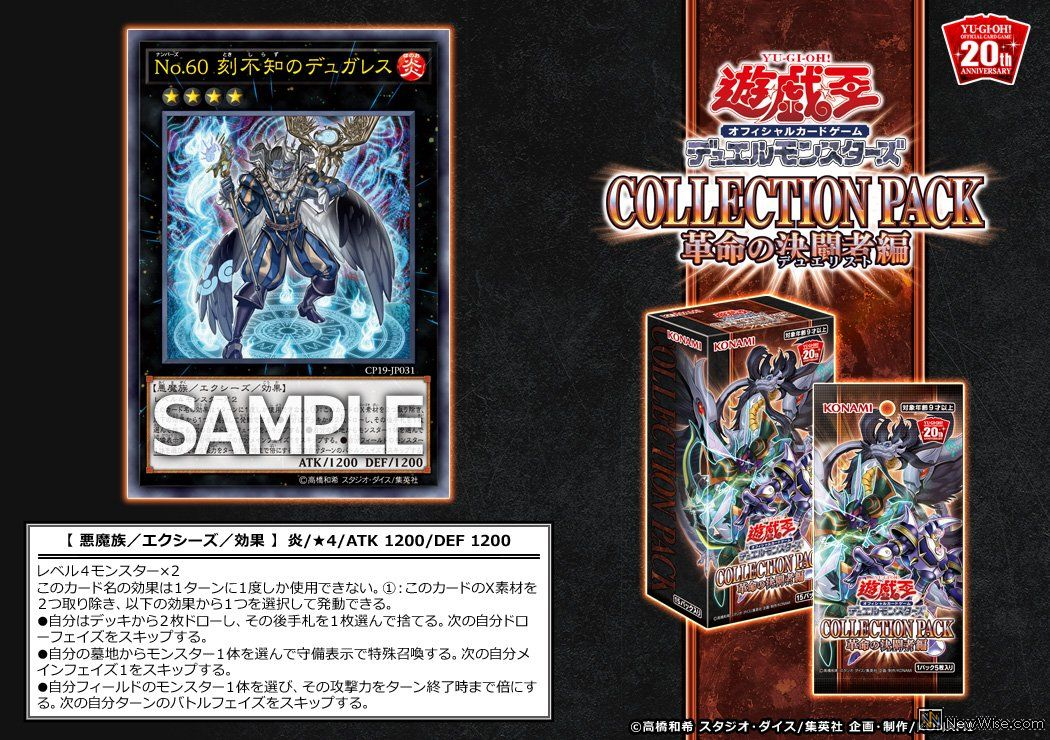 【神降】游戏王ocg cp19 新卡