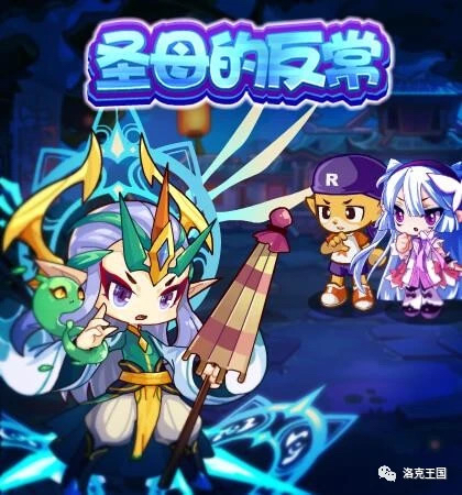 洛克王国2月19日更新公告——祝大家新春快乐!