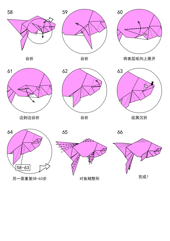 【折纸–图纸教程】金鱼