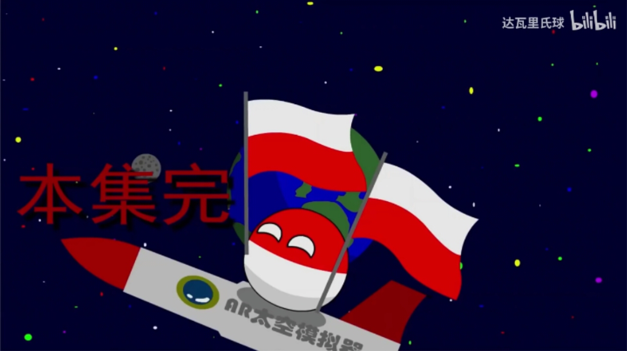 "波兰球"举着波兰国旗