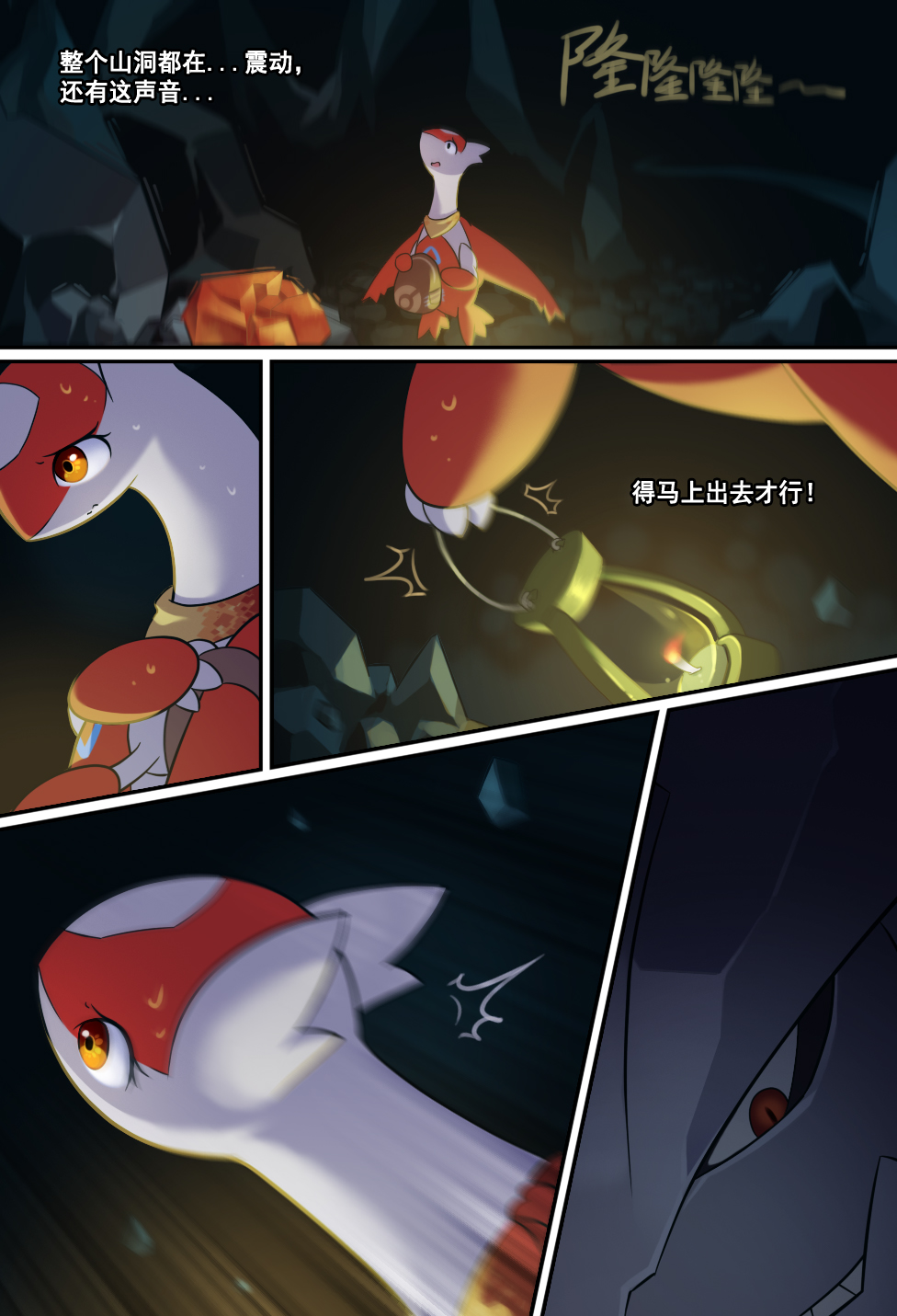 (授权转载)拉帝欧斯/拉帝亚斯高质量同人漫画《枯萎的