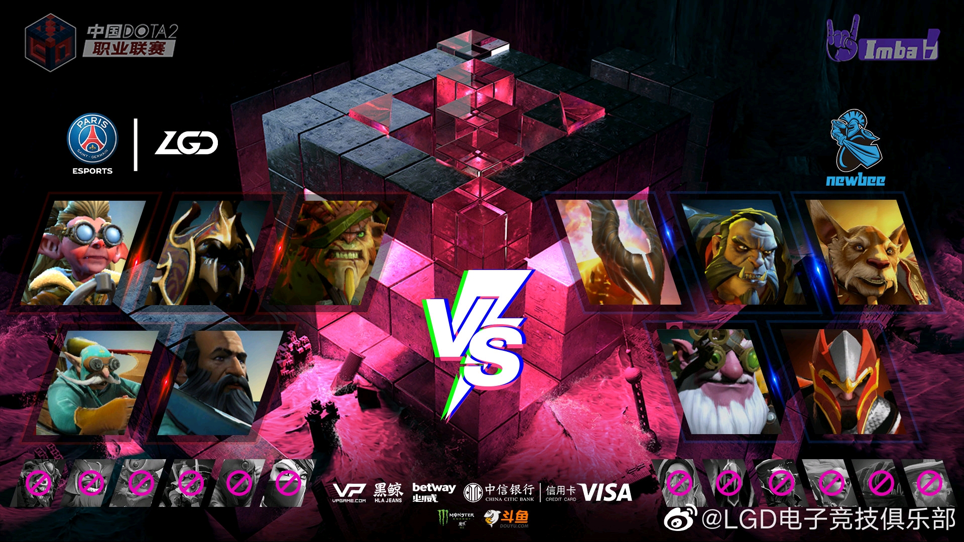 lgd vs newbee第一局bp