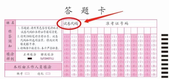 如何正确填涂答题卡?这份考前提醒一定要看