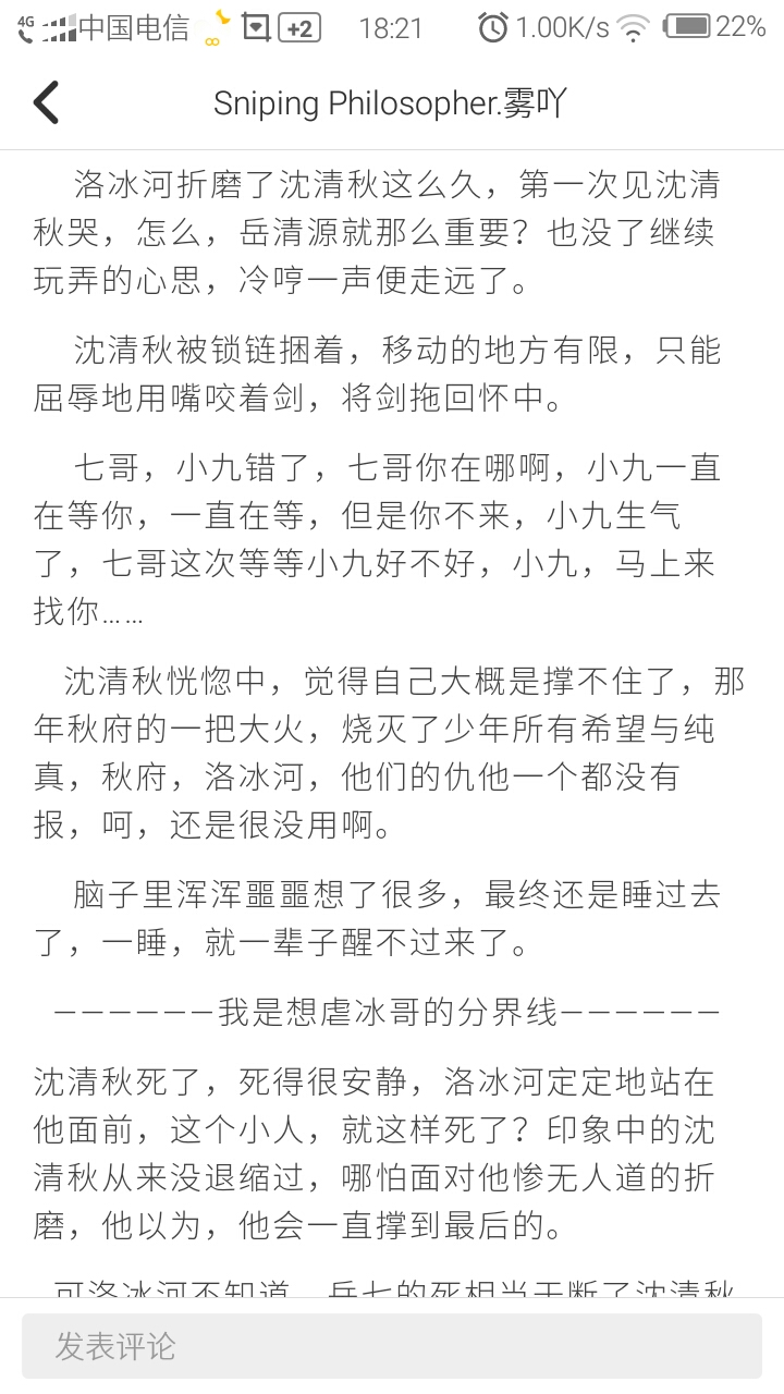 [冰九]悦意花(一)