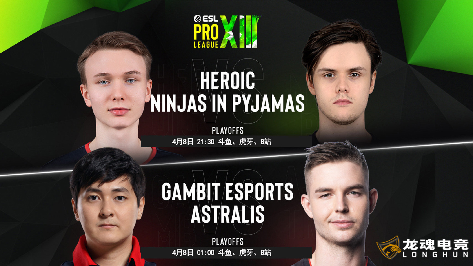 epl2021赛事 s13丹麦人a队与红星gambit巅峰对决-龙魂电竞 heroic vs