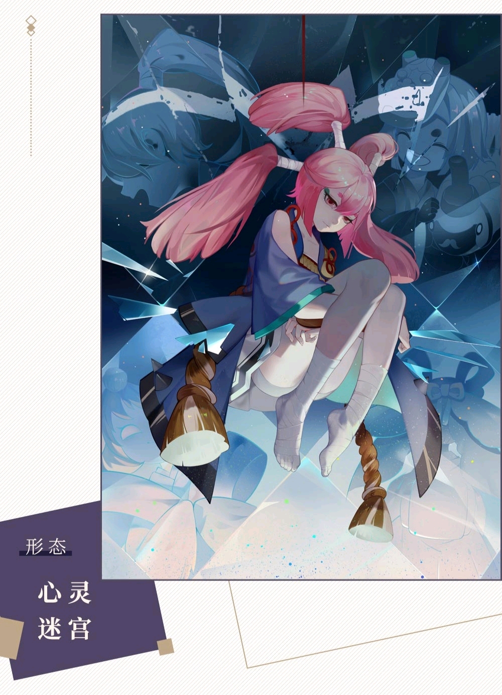 阴阳师百闻牌卡面(觉)
