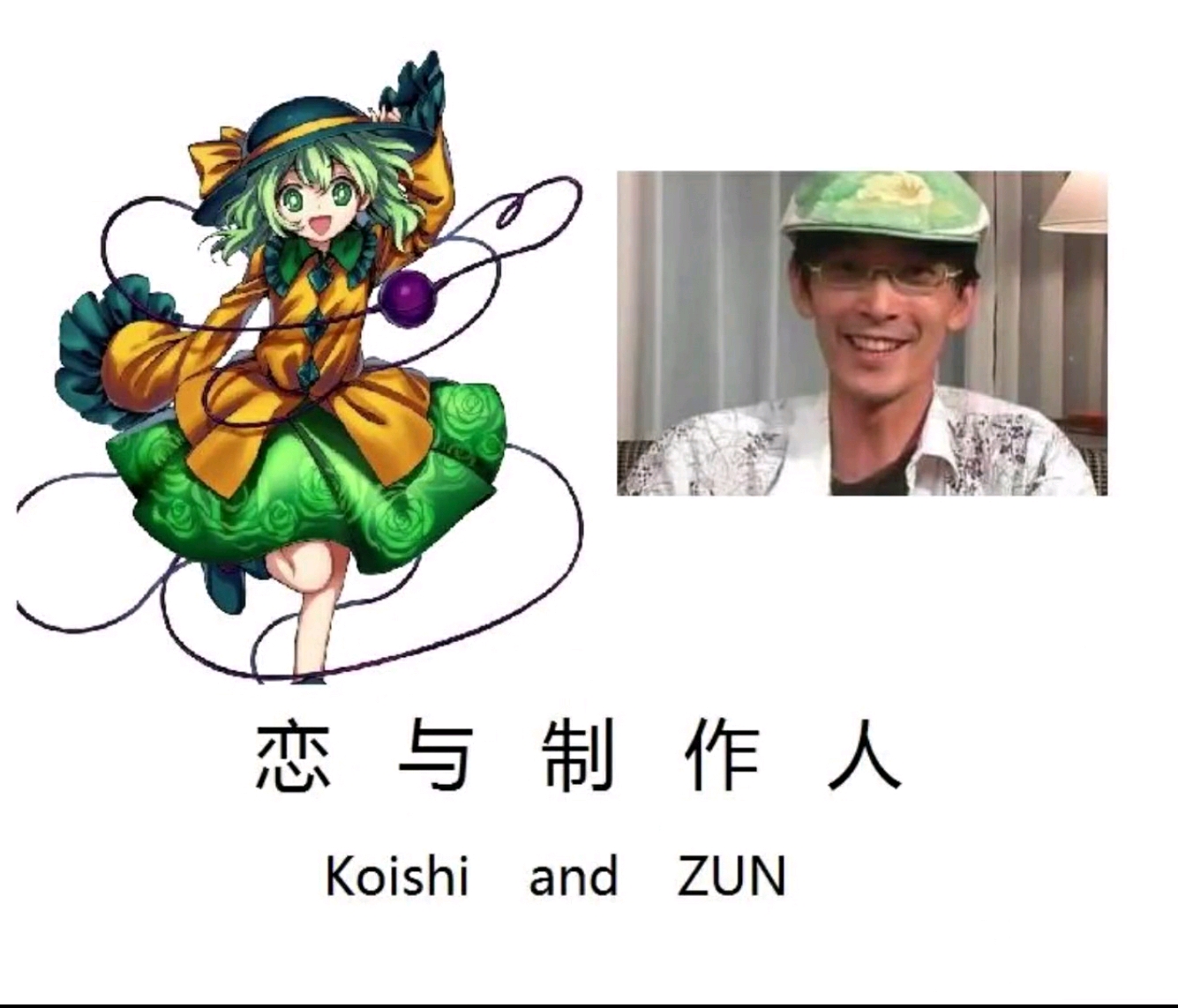 东方(车万)的沙雕图