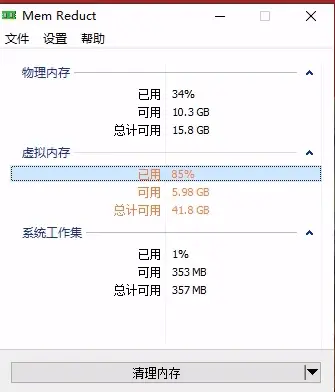 服务器占用内存太大怎么办  第1张