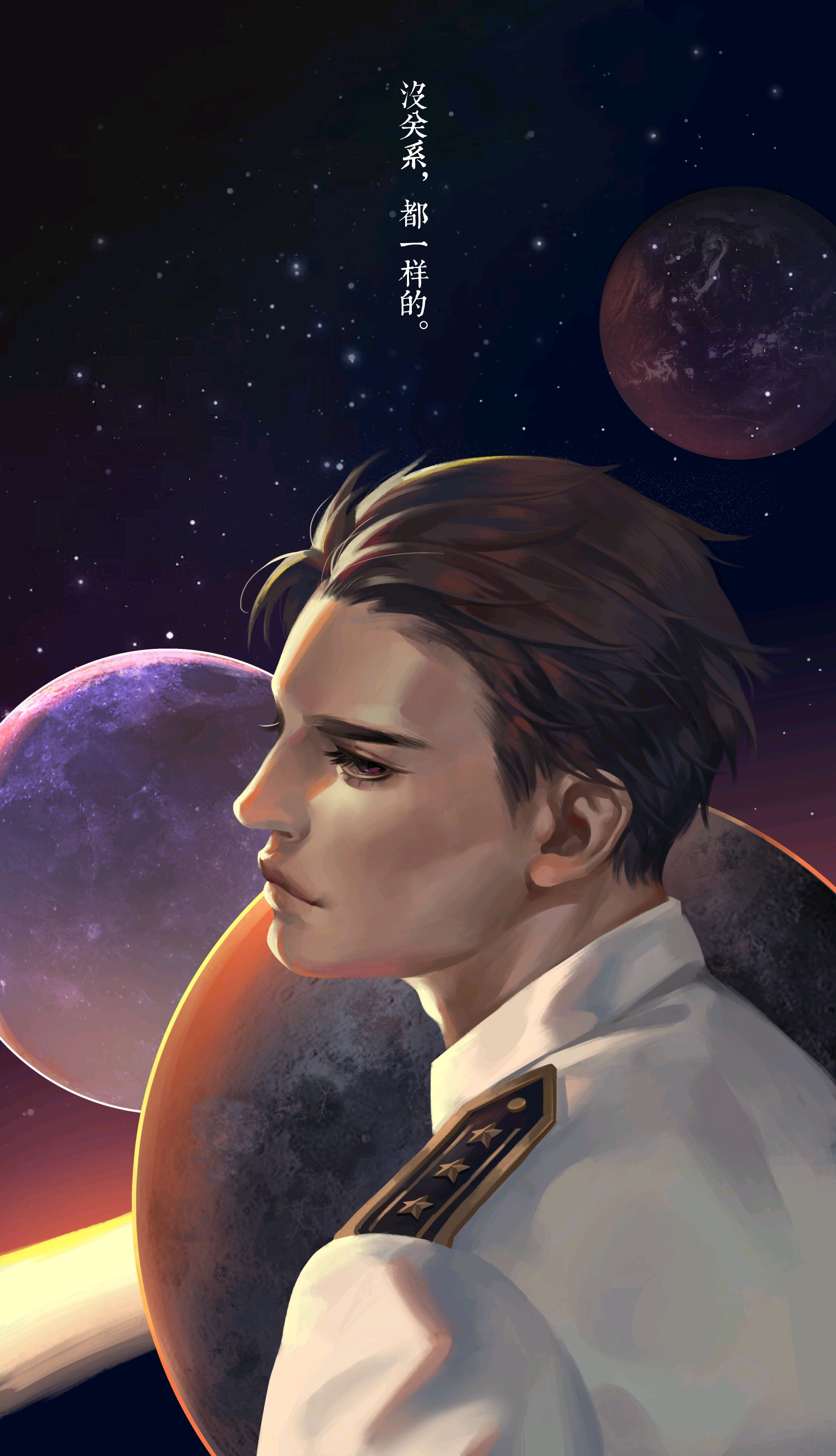 三体 同人作品(转载)