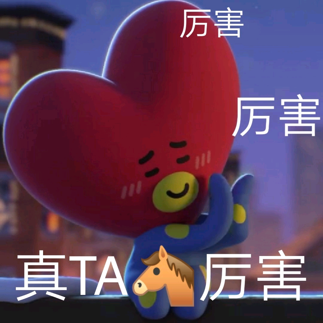 bt21四处搜罗来的tata表情包大分享高清无码