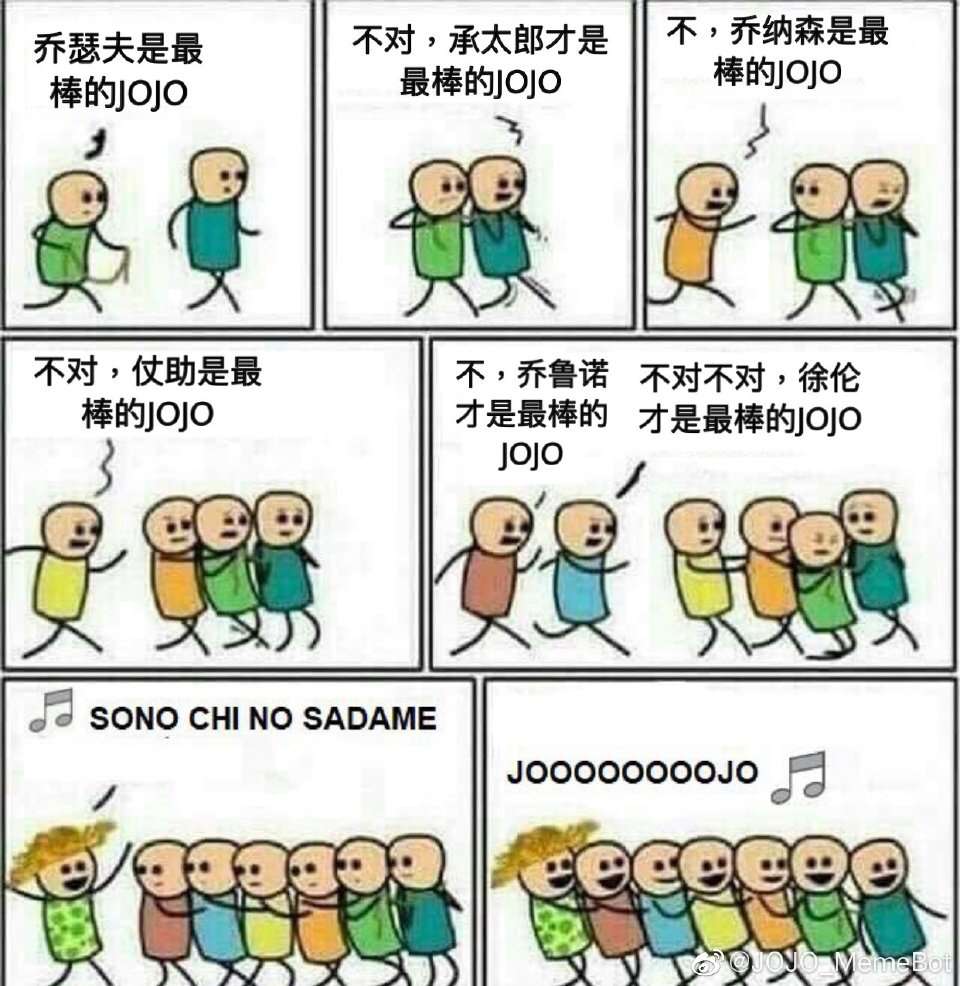 jojo表情包承太郎
