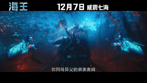 《海王》人物海报,gif