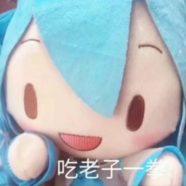 初音未来表情包_图片_傻fufu的真可爱