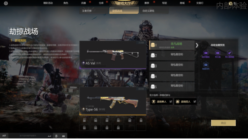 cf左手狙皇后又现"717鬼服"事件?