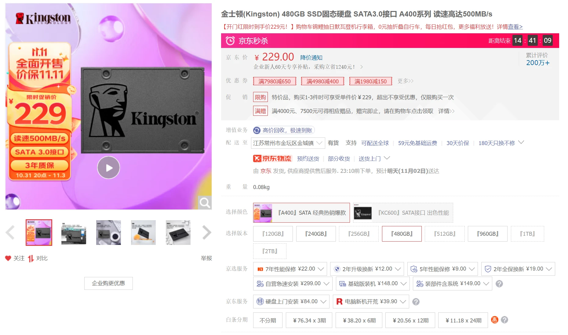 主流品牌在售消费级QLC固态硬盘盘点插图11 主流品牌在售消费级QLC固态硬盘盘点插图11