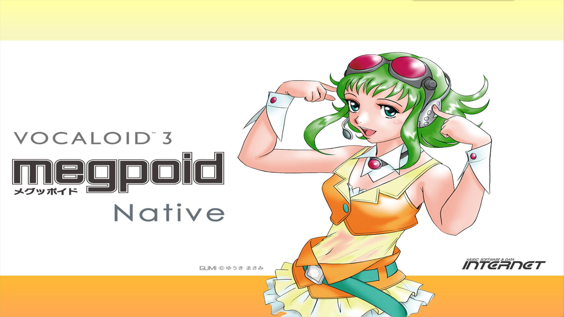 megpoid(gumi)v3