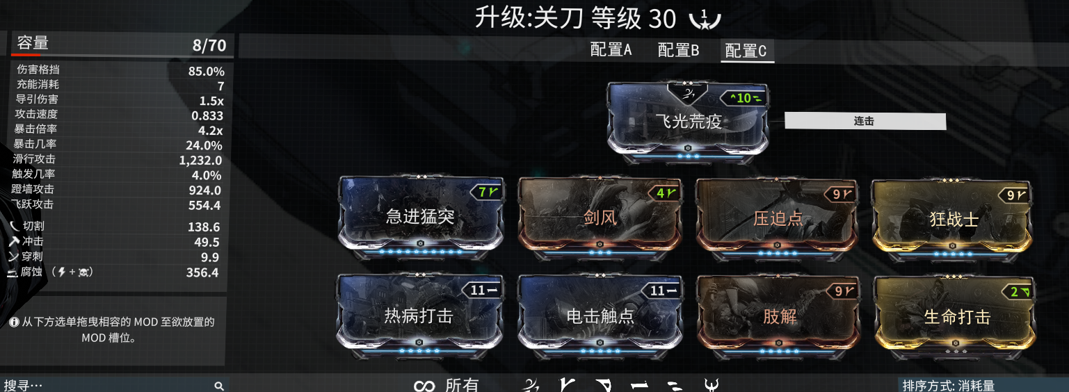 【warframe】近战武器详解2关刀举例篇