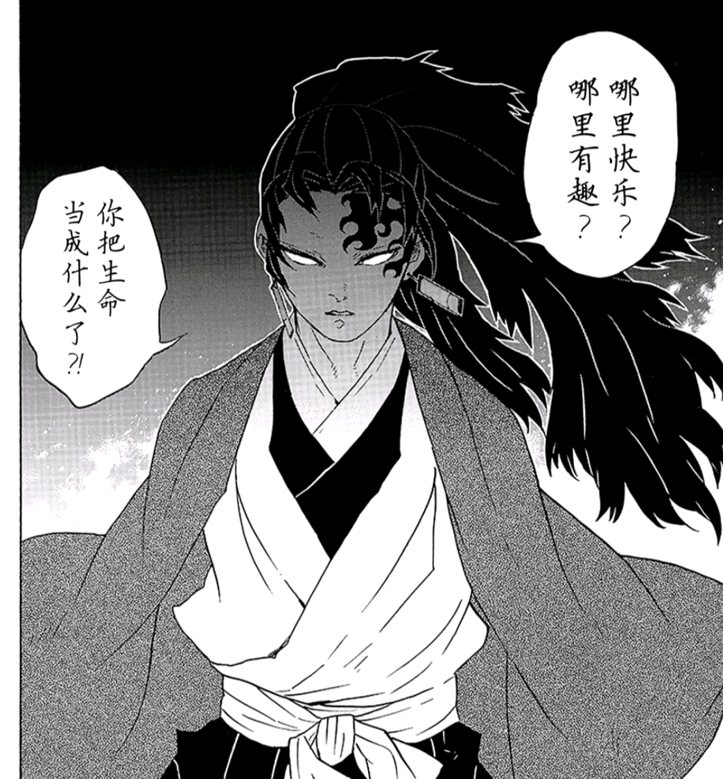 鬼灭之刃187缘一和无惨的那一夜全记录