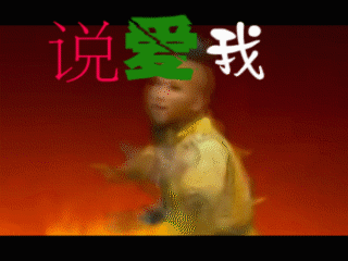 西游记后传 个人自制搞笑表情包