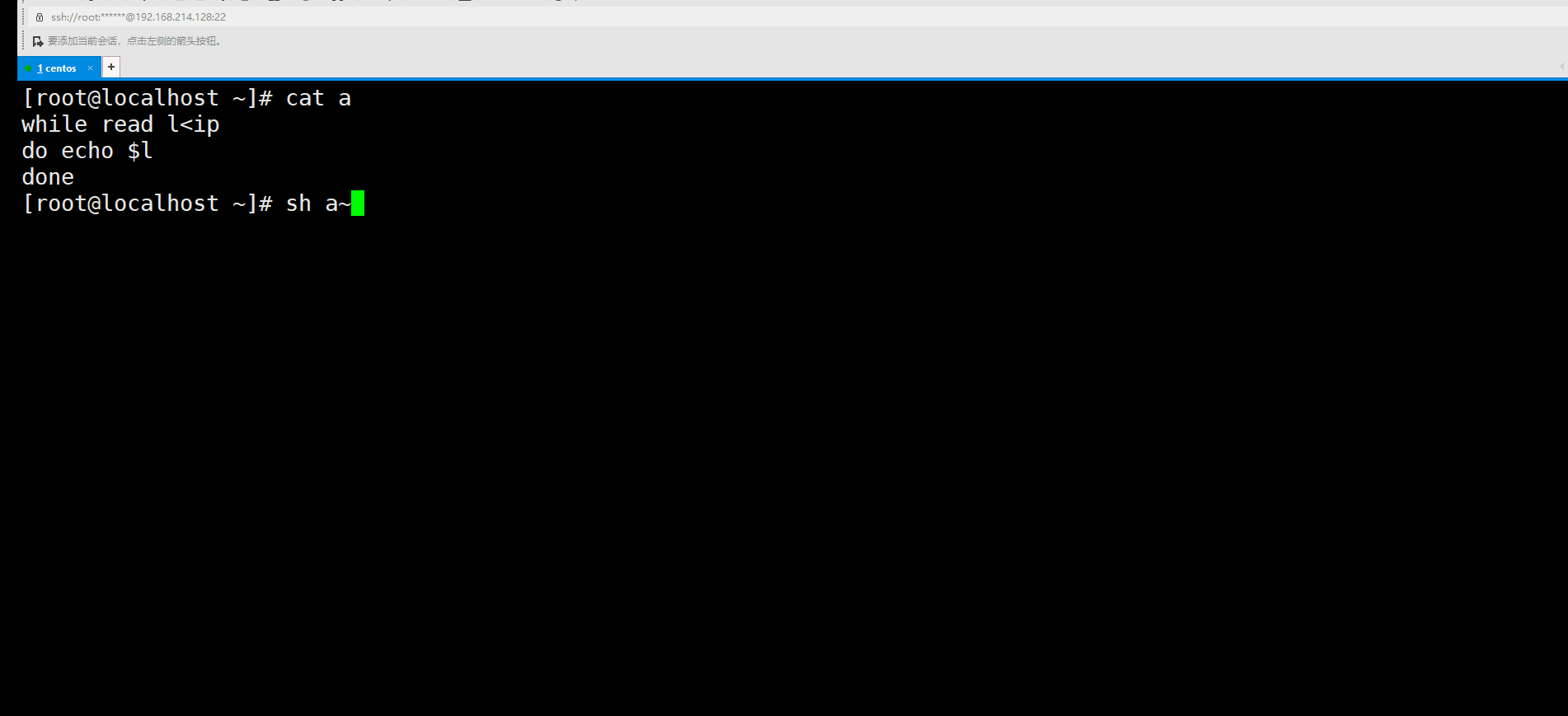 linux之shell脚本自动化编程六shell运算符和流程控制