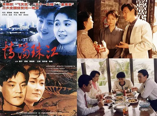 击着荧幕前的人们。情满珠江1993年播出,由左翎、巍子、陈锐等领衔主演。外来妹1991年播出,由陈小