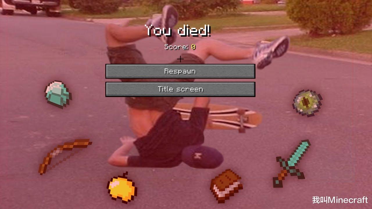 情景三:you died!