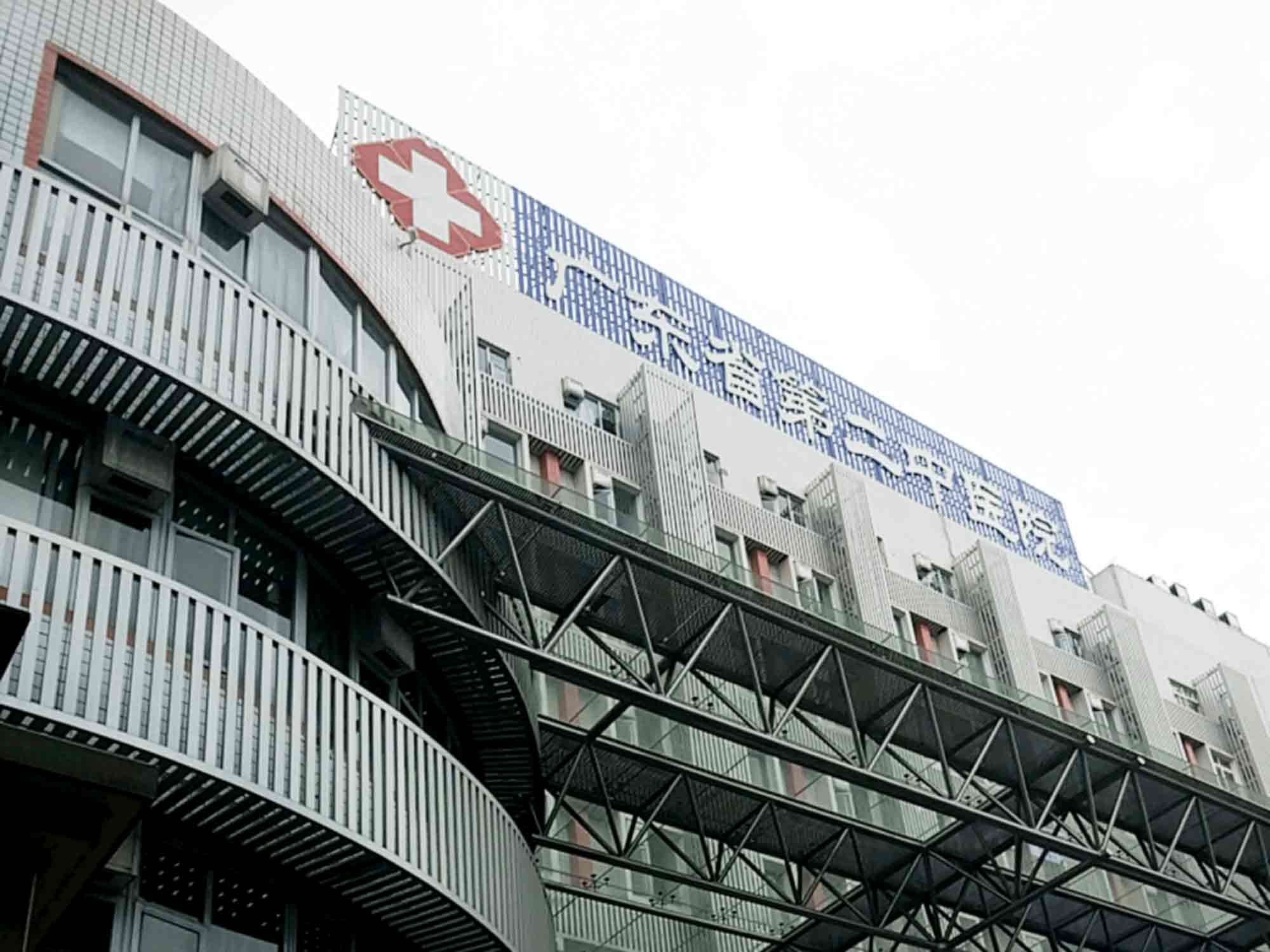 【广省第二中医院体检中心】地址怎么走？详细地址