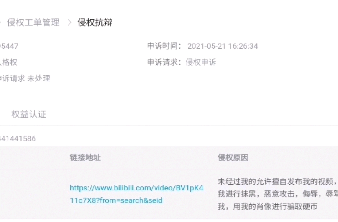 东百整活区灵异举报事件