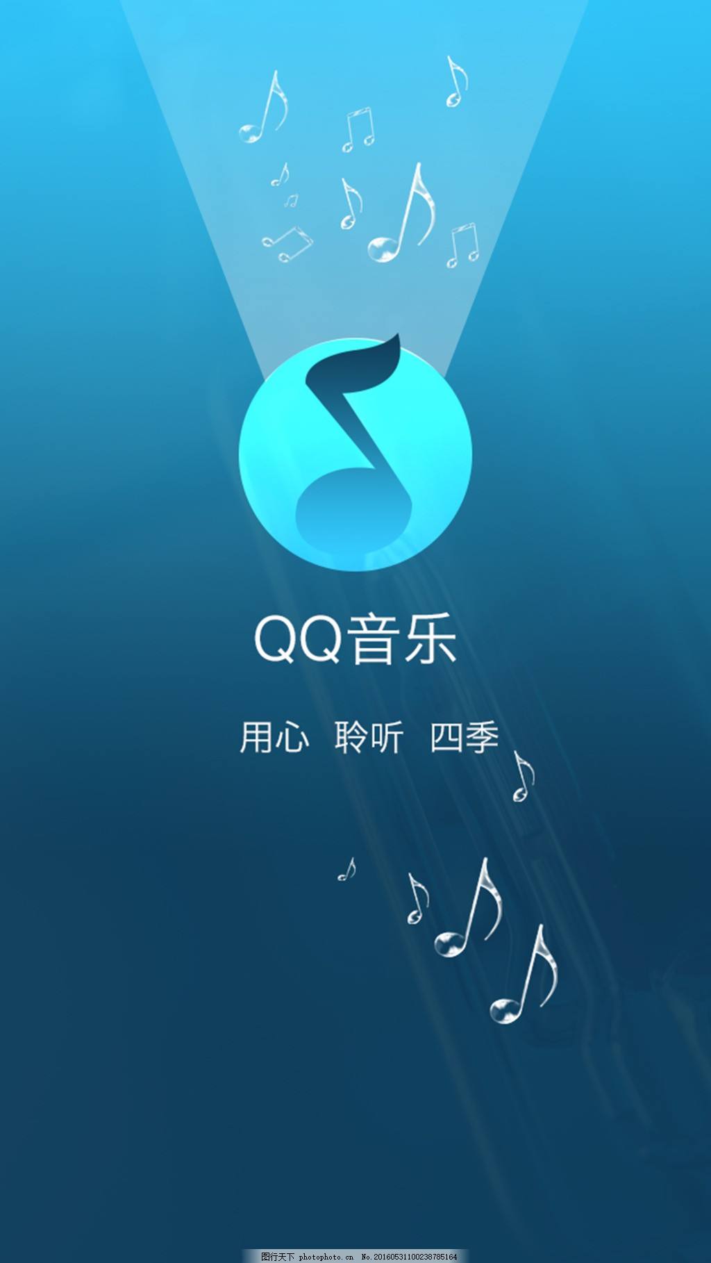 qq音乐(图片来自网络)