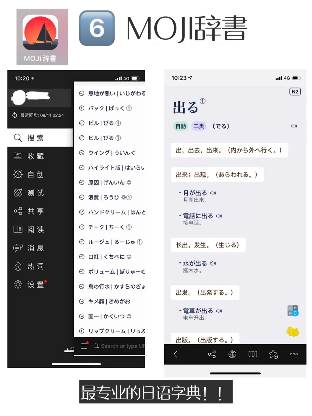 是什么意思日语怎么读 5eb586141630b97181628478ddf8041621bec38b.png