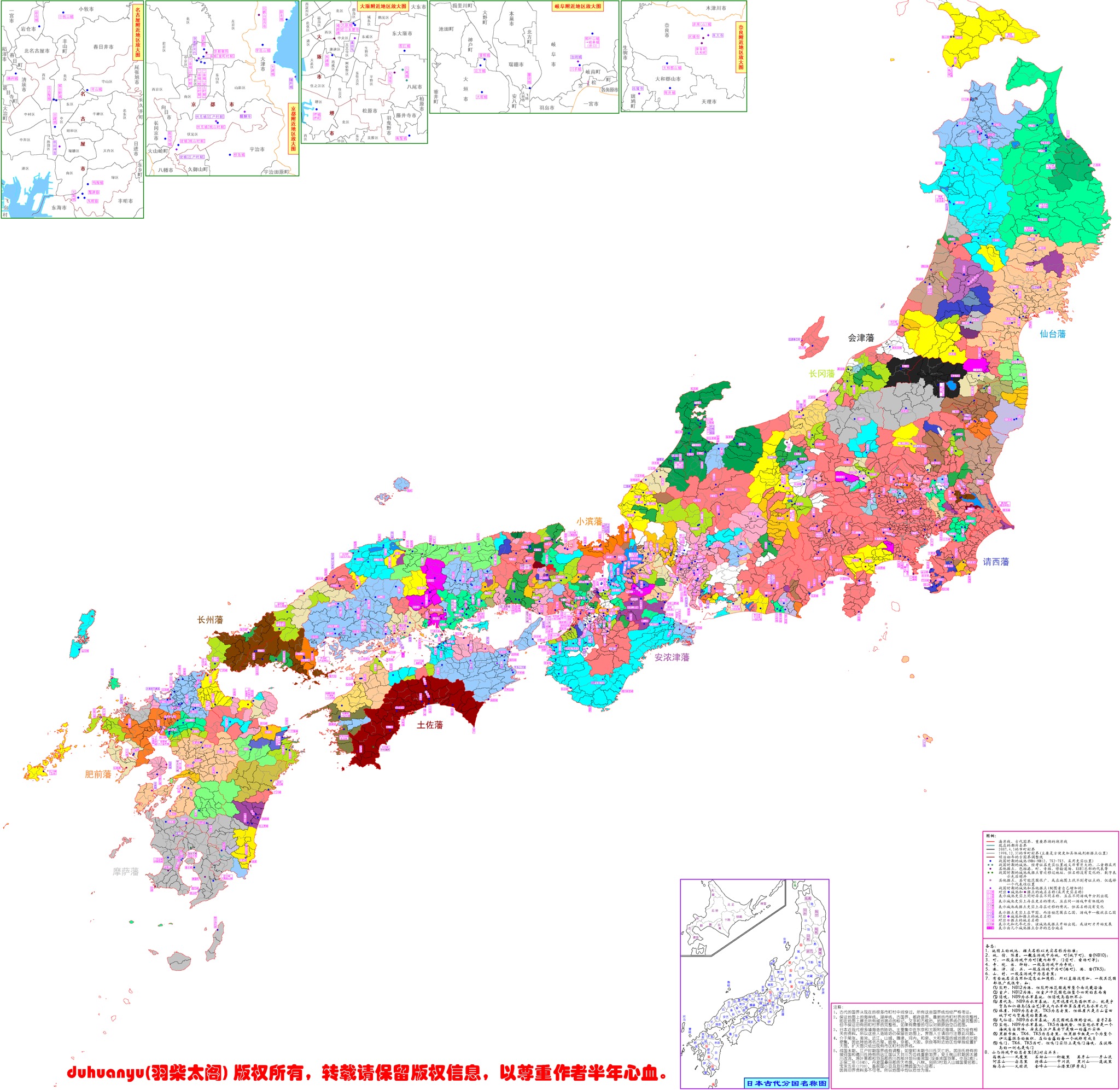 江户时代的日本行政区划