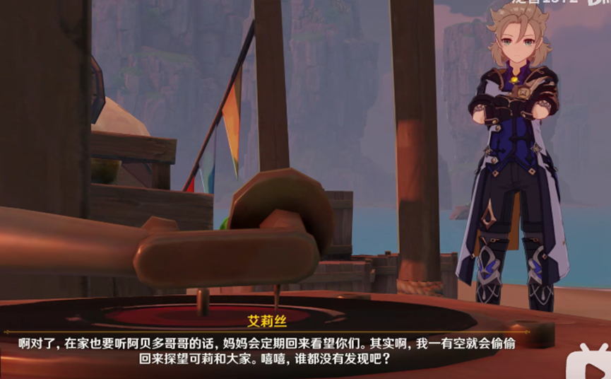 骑士团的大家,艾莉丝阿姨,以及那位有着星海气息的旅行者.
