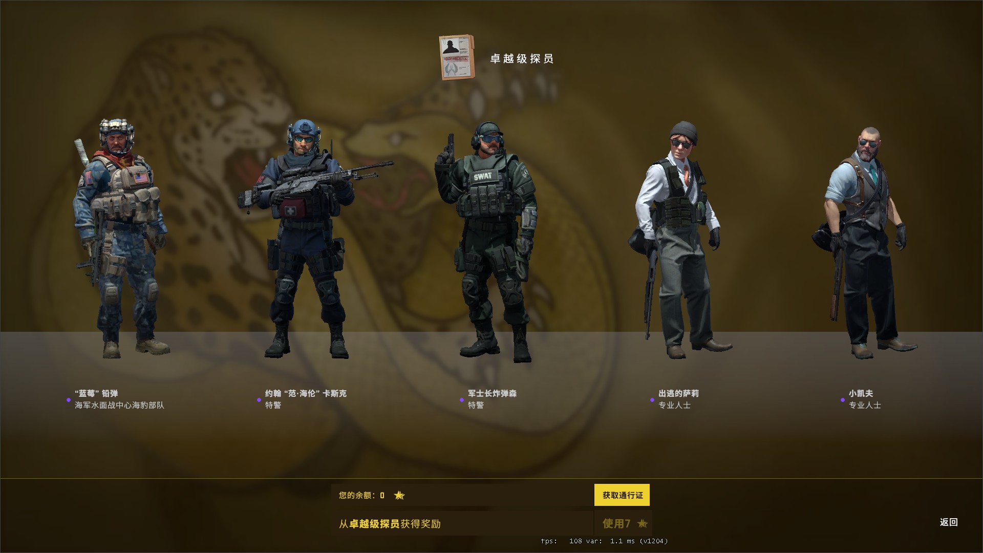 csgo:狂牙大行动! 更新浏览