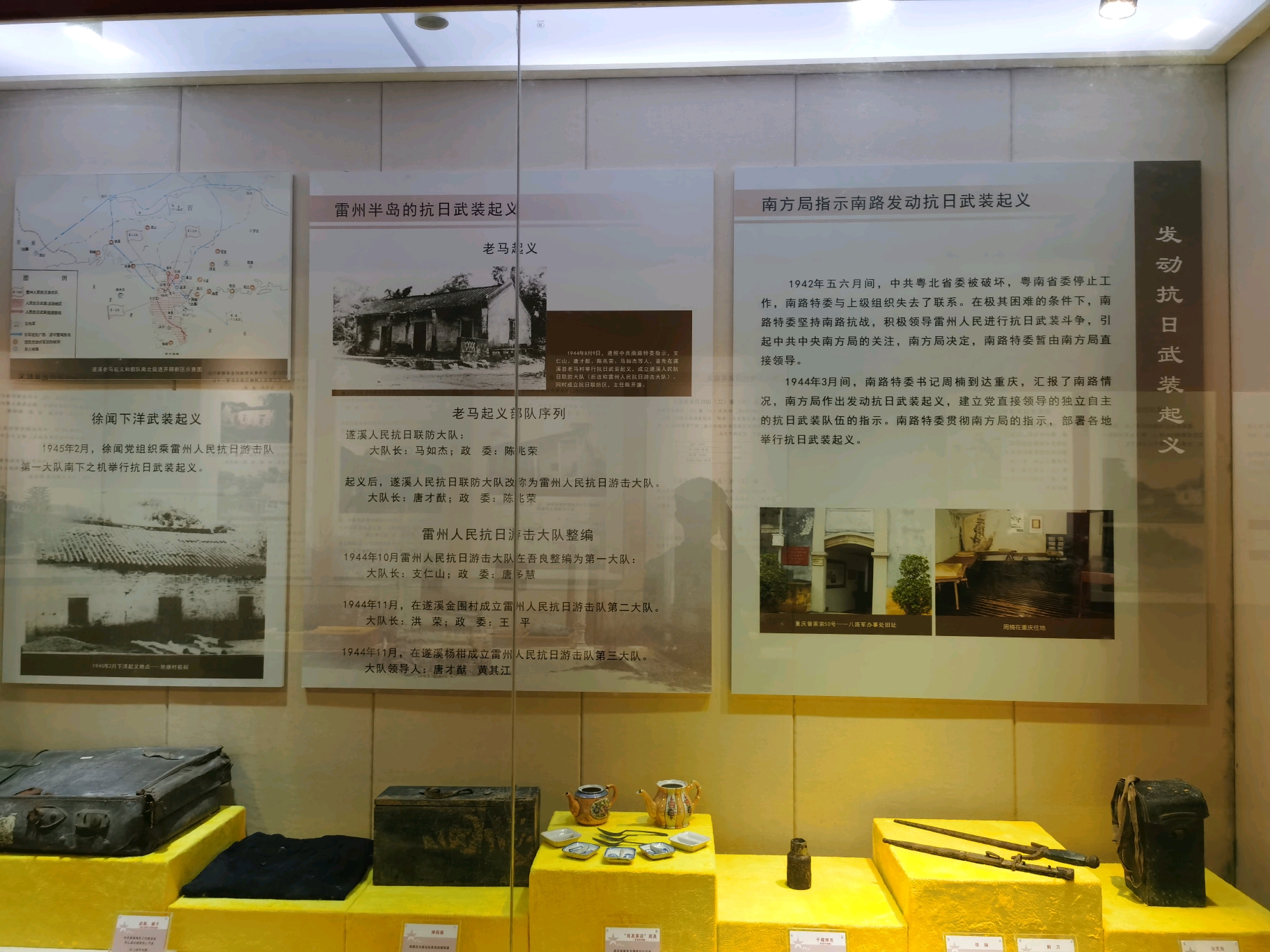 湛江市博物馆——粤桂边区革命展(上)(多图预警)