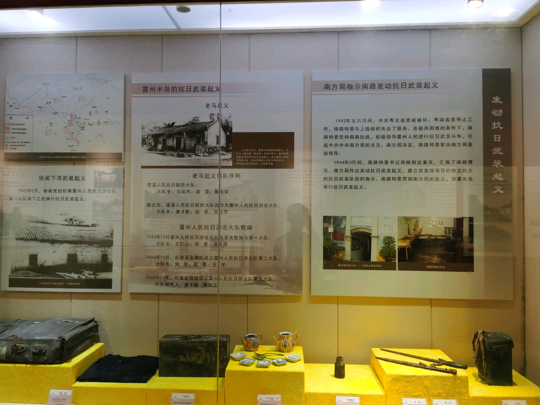 湛江市博物馆——粤桂边区革命展(上)(多图预警)