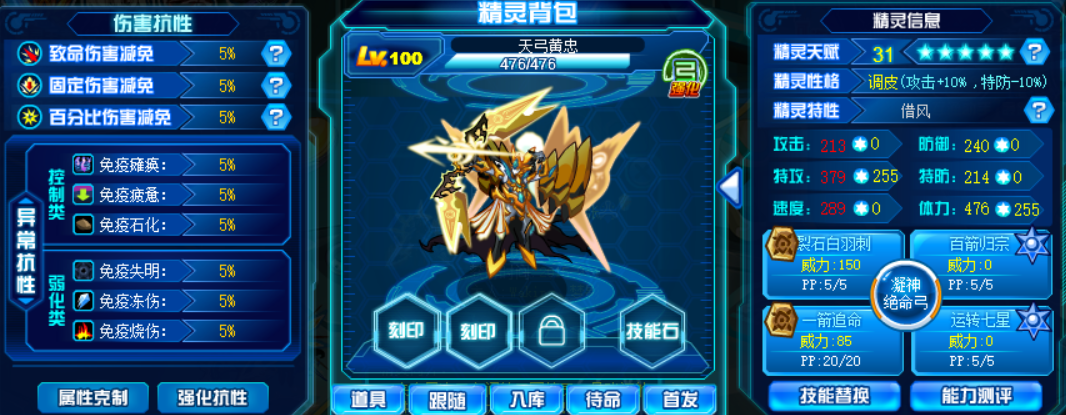 赛尔号现代精灵配置大全第14期:三国等古代系列
