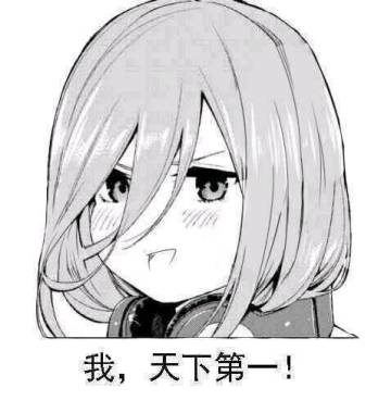 中野四叶图片