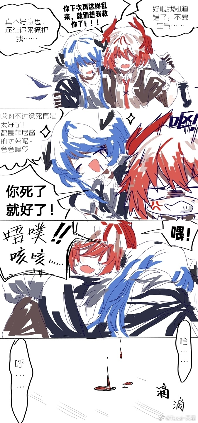 明日方舟同人##能天使##德克萨斯##快递组##莫斯提马##菲尼克斯##舟