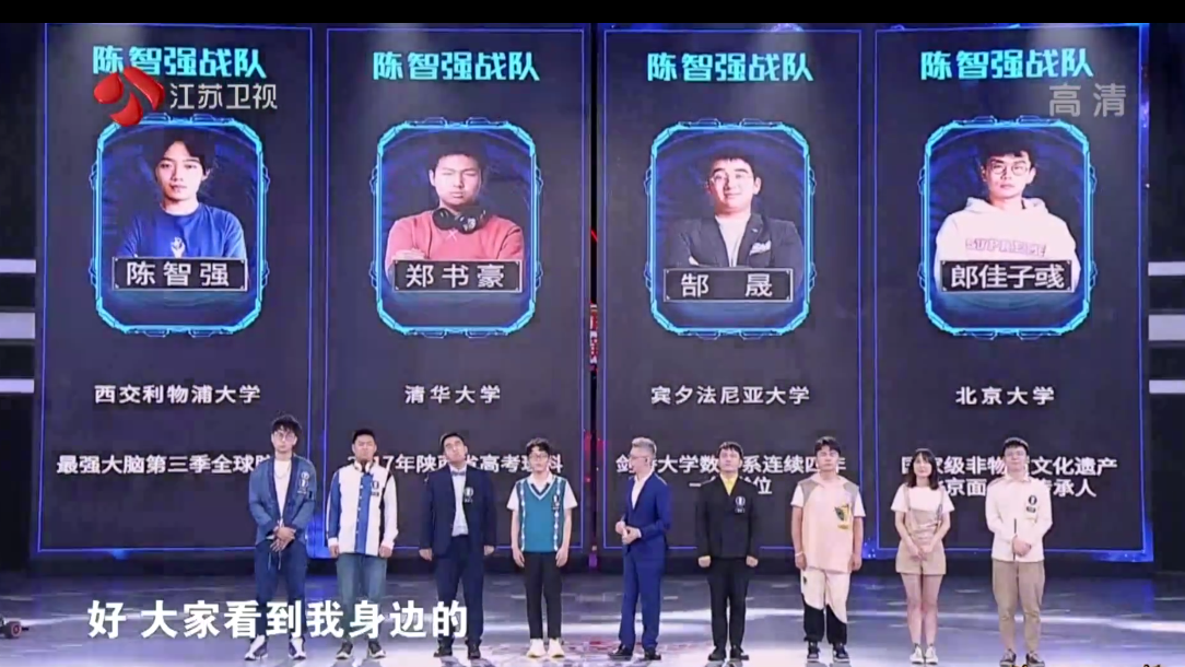 最强大脑第七季脑王之王争霸赛娄云皓创奇迹