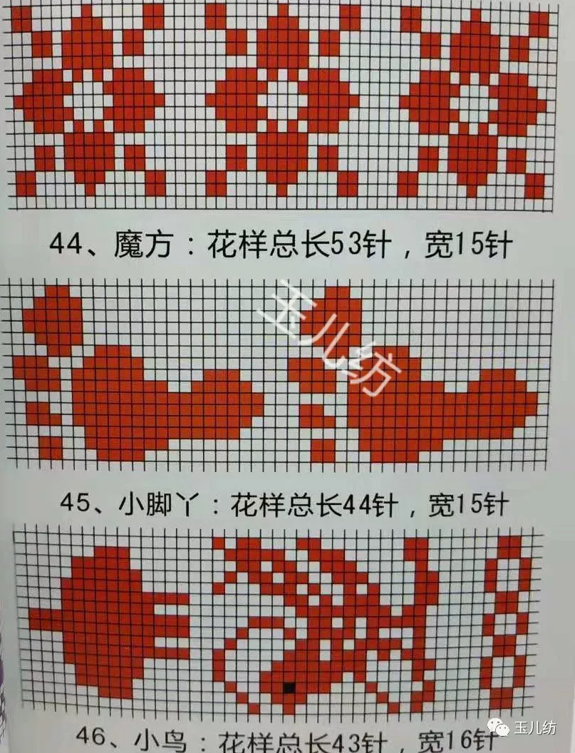 200居家棒针编织毛线鞋图案大全各种花样齐全