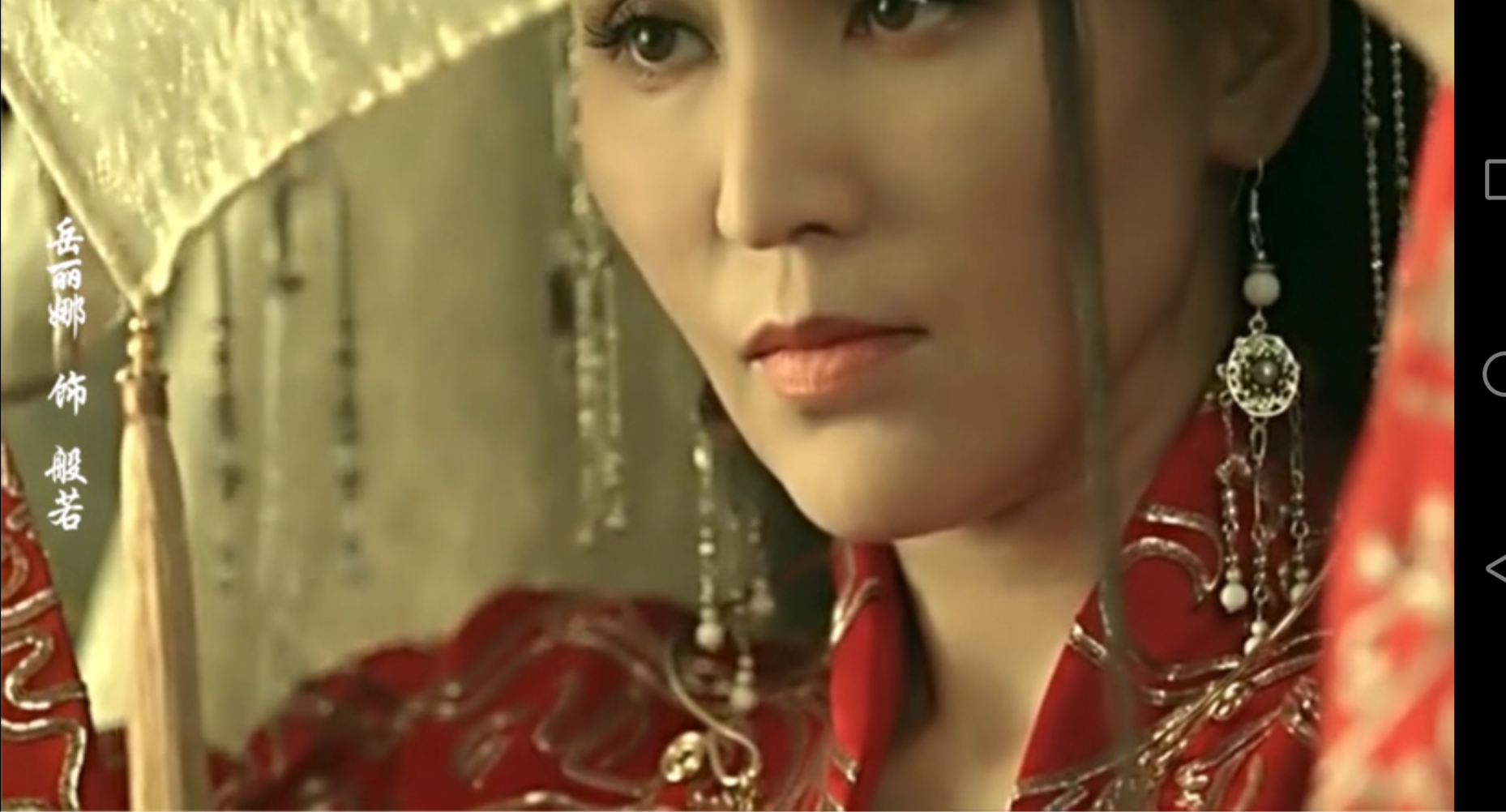 在《灵魂摆渡之风华绝代》里,般若先是以虹小姐的身份
