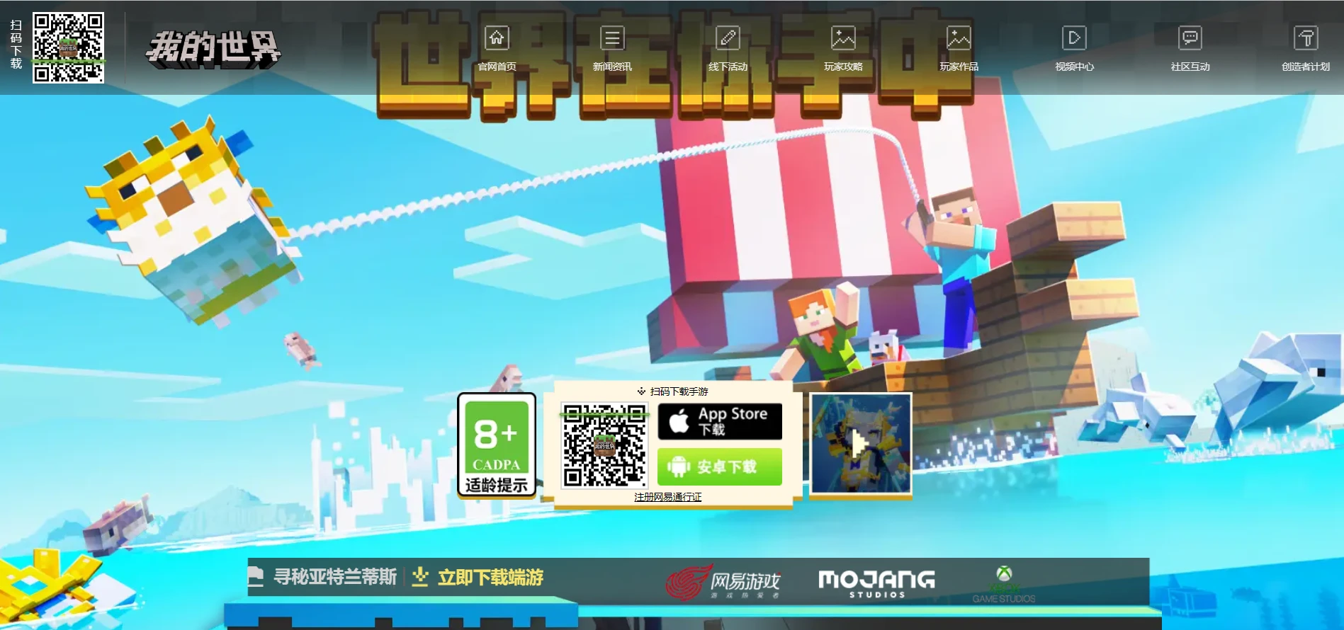 我的世界国际版如何购买钻石方块